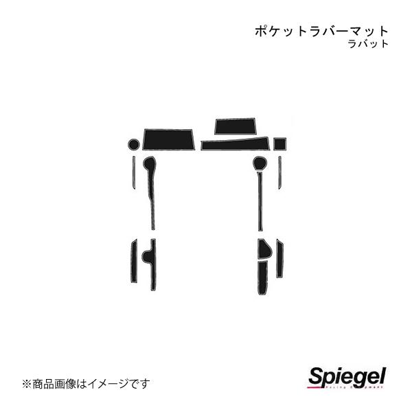 Spiegel シュピーゲル ポケットラバーマット (ラバット) ブルー タント LA650S/LA660S GMDH001-BU-01