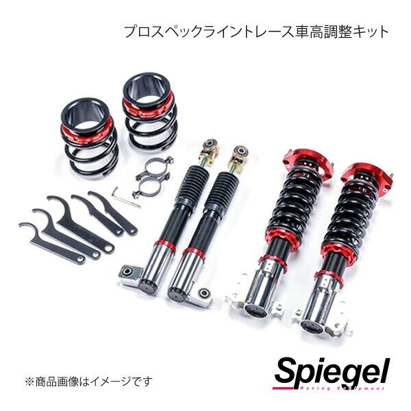 Spiegel シュピーゲル プロスペックライントレース車高調整キット ミラジーノ L650S PND84-05