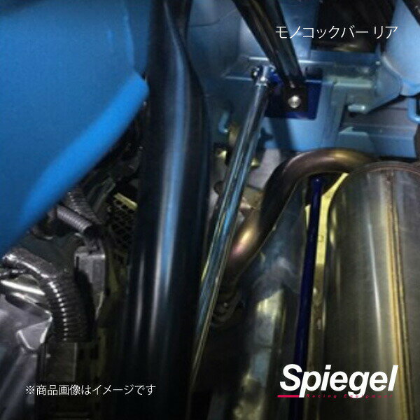 Spiegel シュピーゲル モノコックバー リア S660 JW5 MN-HN0930MOR00-90001