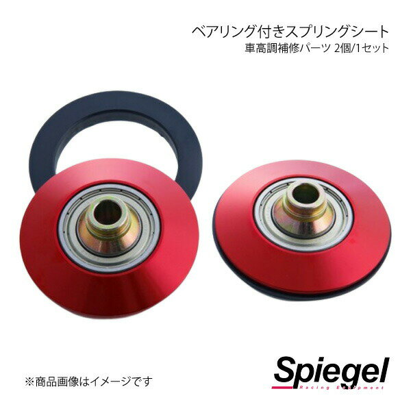 Spiegel ԡ ֹĴ佤ѡ ٥դץ󥰥(2/1å) SKP-BSS1-1