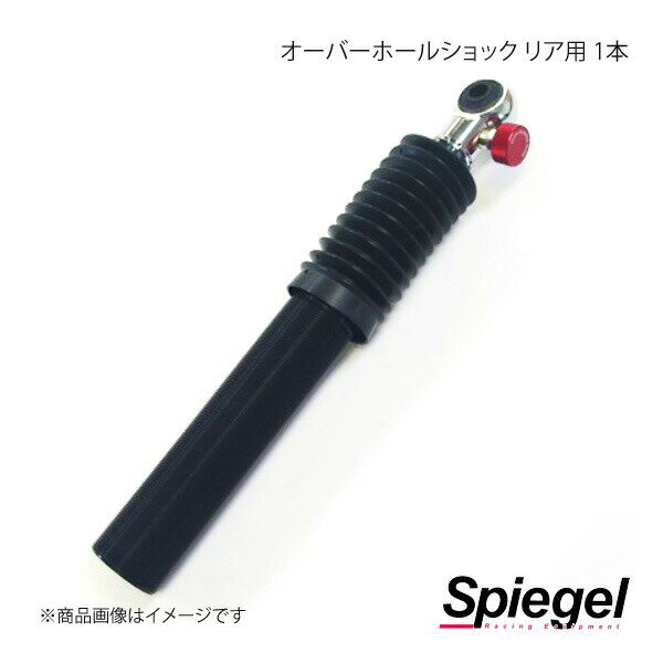 Spiegel ԡ ֹĴ佤ѡ Сۡ륷å ꥢ 1 SKP-OHSR-1