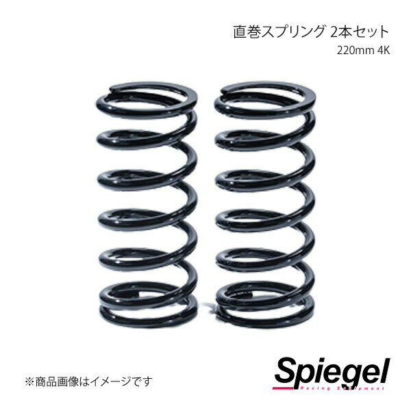 Spiegel ԡ ľץ 2ܥå 62 220mm 4K SKP-SPT6222004-1