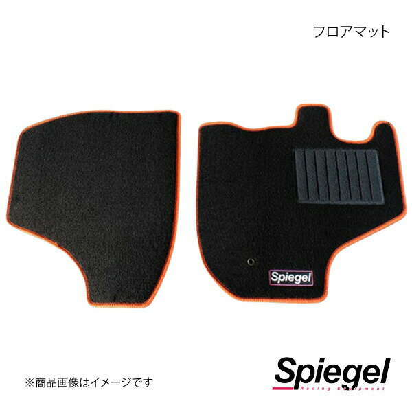 Spiegel シュピーゲル フロアマット サンバートラック(グランドキャブ) S500J/S510J SPFMDH113-02