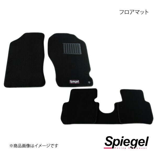 Spiegel シュピーゲル フロアマット ヴィヴィオ KK3/KK4/KW3 SPFMSB002-01