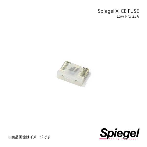 ■品番UIFLP25A-01■メーカーSpiegel/シュピーゲル■商品名Spiegel×ICE FUSE Low Proタイプ 25A 単品 (シュピーゲル クロス アイスフューズ)■アンペア25A■説明車をもっと快適に！原子レベルでチューニング！Spiegel×ICE FUSE は、-196℃の液体窒素で凍らせることによって、金属の原子の並びを整頓させる方法で電気の流れをスムーズにすることに成功したヒューズです。この冷却技術は『極低温冷却処理』と呼ばれ、宇宙開発、医療機器やオーディオ機器など様々な分野で活用されています。『極低温冷却処理』をした Spiegel X ICE FUSEは、走りに変化を与えるチューニングアイテムです。○Spiegel X ICE FUSE の効果は？ヒューズを交換することで、主な効果として＊エンジンの始動性、パワーの向上＊トルク向上＊アクセルレスポンスの向上＊ライト類の照度アップ＊電気系統パーツの向上等が挙げられます。○簡単取付純正のヒューズと交換するだけの簡単取付です。○豊富なラインナップ様々な車種に対応できるよう豊富なアンペア設定をラインナップしています。※ICE FUSE(R)・アイスフューズ(R)は、株式会社東京コーン紙製作所の登録商標です。■ご注文時注意事項こちらの商品は汎用品です。お車のヒューズ形状をご確認の上お買い求めください。確認不足による返品・交換は対応いたしかねますのでご了承ください。■仕様・極低温冷却処理採用・Low Pro タイプ■納期メーカー取り寄せ品の為、通常即日〜4営業日以内に発送致します。■ご注文時注意事項※こちらの商品はメーカー直送品の為、代金引換と後払い決済がご利用頂けません。代金引換や後払い決済でご注文頂いた場合は、お客様にご確認の上、他決済方法への変更依頼、又はご注文のキャンセル処理を行わせて頂きます。※ ご注文前に必ずご確認下さいお急ぎの場合はご購入前に納期確認をお願い致します。納期について＊メーカー在庫が欠品の場合、改めて納期をご連絡致します。＊メーカーにて予告無く廃盤、仕様変更になっている場合があります。返品・キャンセルに関して＊お客様都合による返品・キャンセル・商品の変更は一切お受けしておりません。＊在庫・納期・適合未確認でご購入された商品のキャンセルは一切お受けしておりません。＊代引きで納期が半年以上の商品をご注文の場合はキャンセルさせていただきます。別の決済方法でご注文下さい。メーカー希望小売価格はメーカーサイトに基づいて掲載しています。
