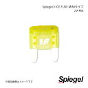 Spiegel シュピーゲル Spiegel×ICE FUSE MINIタイプ 20A 単品 (シュピーゲル クロス アイスフューズ) UIFMN20A-01