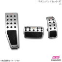 STI エスティーアイ ペダルパッドセット AT フォレスター SJ アプライド:A/B/C/D/E SG317FG001