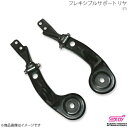 STI エスティーアイ フレキシブルサポート R レガシィB4 BM アプライド:A/B/C/D/E ST20156EZ000