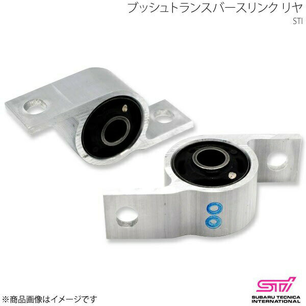 STI エスティーアイ ブッシュトランスバースリンク リヤ LH 左側 インプレッサ GG 5ドア アプライド:A/B/C/D/E/F/G ST2020055010