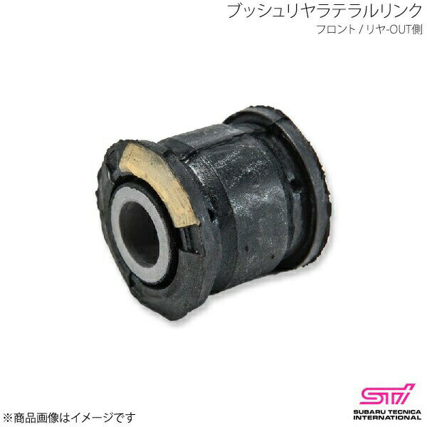 STI エスティーアイ ブッシュリヤラテラルリンク フロント インプレッサ GD 4ドア アプライド:A/B/C/D/E/F/G ST2022044020