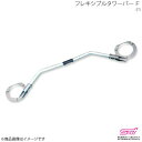 STI エスティーアイ フレキシブルタワーバー F レガシィB4 BL アプライド:A/B/C/D/E/F ST2050221011