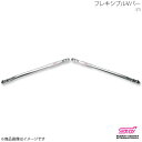 STI エスティーアイ フレキシブルVバー BRZ ZC アプライド:A/B/C/D/E/F/G/H ST20502AS020