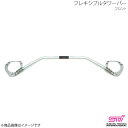 STI エスティーアイ フレキシブルタワーバー フロント WRX S4 VA アプライド:A/B/C/D/E/F ST20502VV030