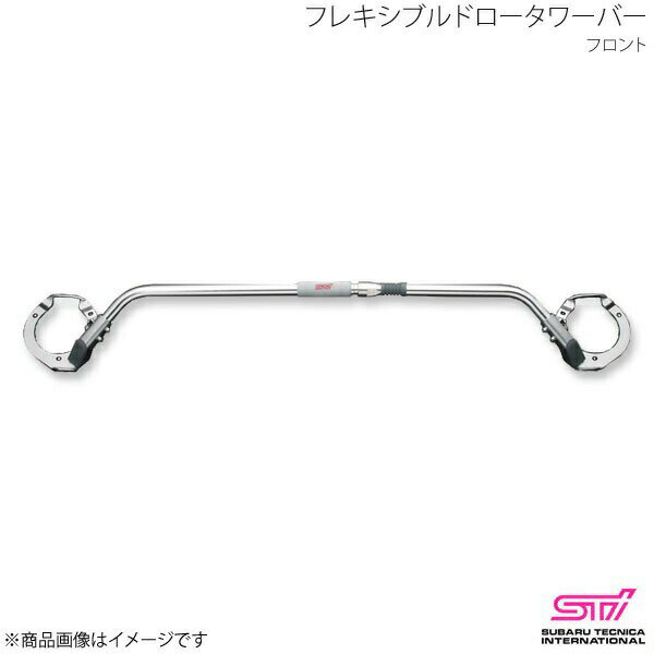 STI エスティーアイ フレキシブルドロータワーバー F レガシィB4 BM アプライド:A/B/C/D/E ST20522EZ000
