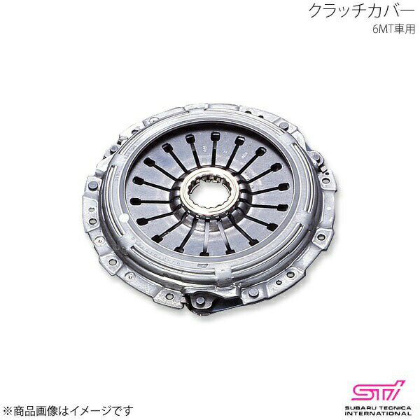 STI エスティーアイ クラッチカバー 6MT車用 BRZ ZC アプライド:A/B/C/D/E/F/G/H ST30210ZA000