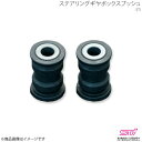 STI エスティーアイ ステアリングギヤボックスブッシュ BRZ ZC アプライド:A/B/C/D/E/F/G/H ST34112AS000