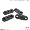 STI エスティーアイ クロスメンバークッションラバーセット インプレッサ GD 4ドア アプライド:A/B/C/D/E/F/G ST410224S030