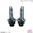 STI エスティーアイ HIDバルブセット D2R フォレスター SH アプライド:A/B/C/D ST84920ST020