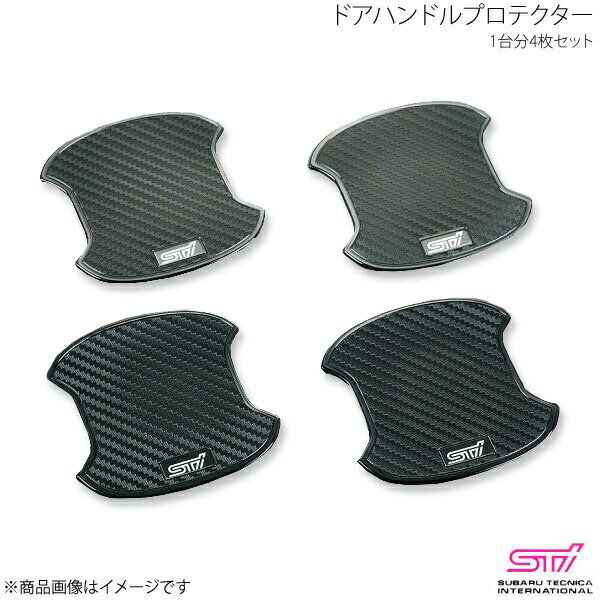 STI エスティーアイ ドアハンドルプロテクター 1台分4枚セット インプレッサ GK 4ドア アプライド:A/B/C ST91099ST040