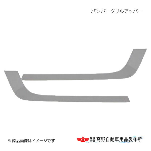 高野自動車 タカノ バンパーグリルアッパー いすゞ ギガ AB07I304