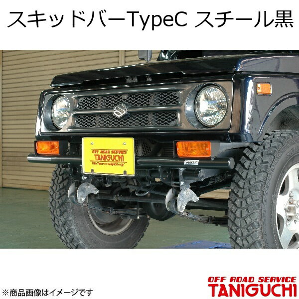 ORS/オフロードサービス タニグチ スキッドバーTypeC スチール黒 ジムニー SJ30/40 JA71/11/51 JB31