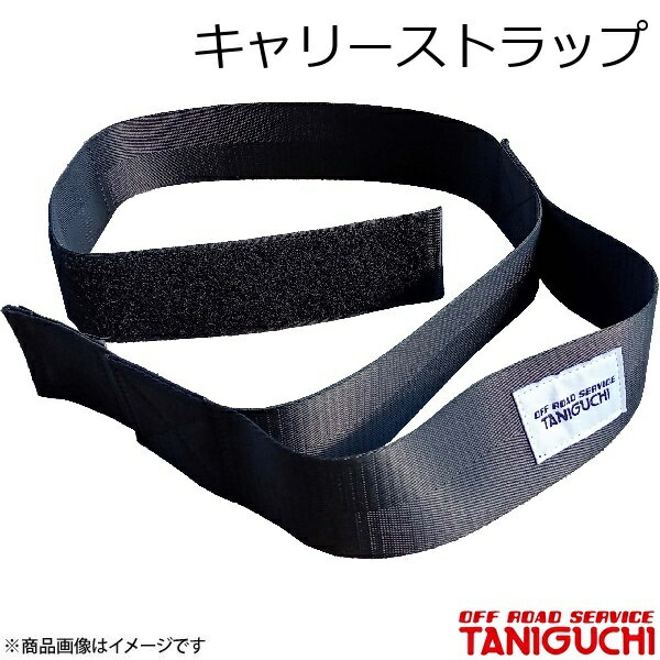 ORS/オフロードサービス タニグチ キャリーストラップ ジムニー