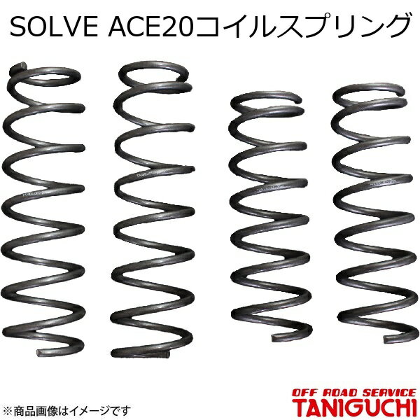 ORS/オフロードサービス タニグチ SOLVE ACE20コイルスプリング ジムニー JB64