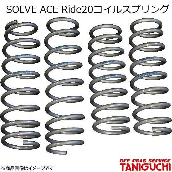 ORS/オフロードサービス タニグチ SOLVE ACE Ride20コイルスプリング ジムニー/ジムニーシエラ JB64・74