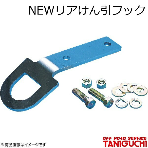 ORS/オフロードサービス タニグチ NEWリアけん引フック スチール製赤 ジムニー/ジムニーシエラ JB23/43
