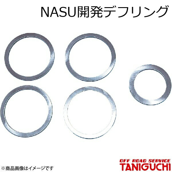 ORS/オフロードサービス タニグチ NASU開発デフリング ジムニー JA12/22 JB32