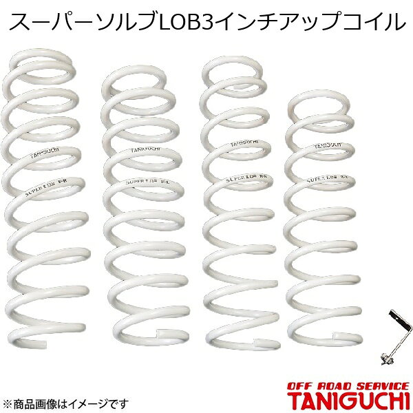 ORS/オフロードサービス タニグチ スーパーソルブLOB3インチアップコイル ジムニーシエラ JB43