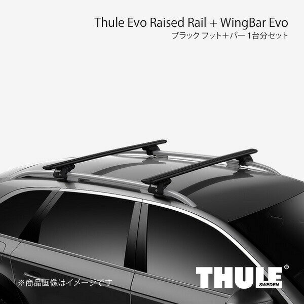 THULE スーリー フット＋バー 1台分セット エヴォレイズドレール+ウイングバーエヴォ MINI 710410+7112B