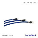 T.M.WORKS ティーエムワークス パワードアースケーブル ROVER MINI 1000/MINI 1300