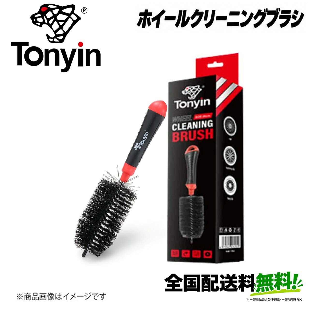 ■メーカー名Tonyin■商品名Wheel Cleaning Brush■メーカー品番TT12C■自動車メーカー汎用■適合車種-■適合型式-■適合年式-■適合詳細-■備考ホイール洗浄用の小型ブラシ。全長260mmTonyinホイールクリーニングブラシ：ピカピカの仕上がりを実現しますTonyinのホイールクリーニングブラシを使えば、汚れ、油汚れ、ブレーキダストをあっという間に落とせますこのパワフルでありながらリムに優しいブラシは、頑固な汚れも楽に落とせるように特別に設計されています柔らかく傷のつきにくい毛先のおかげで、リムを傷つけることなく徹底的に洗浄できますコンパクトで軽量なデザインなので、このブラシは家庭での使用はもちろん、外出先での使用にも最適です人間工学に基づいたハンドルは、長時間の使用でも快適なグリップ感を提供します手早く掃除したい時も、プロ並みの細部まで仕上げたい時も、Tonyinのリムクリーニングブラシを使えば、いつでも完璧な仕上がりを実現できます■JAN4595056617068