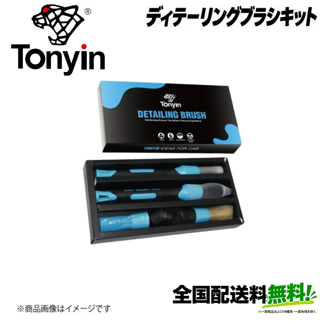 ■メーカー名Tonyin■商品名Detailing Brush Kit■メーカー品番TT12F■自動車メーカー汎用■適合車種-■適合型式-■適合年式-■適合詳細-■備考Long/Short 2本キット。アーム2本＋ジョイント2個＋ブラシ4本セット。スポンジ付属。アームとブラシを付け替えて使用できるディテーリングブラシ。角度変換ジョイント付当社のカーディテーリングブラシセットは、4種類の異なる毛先を備えており、様々な用途に合わせて使用??できます乾湿両用で、内装と外装の清掃に最適です付属のセンタリングアタッチメントを使えば、狭い場所にも簡単に届きます素材： このカーディテイリングブラシは混合化学繊維で作られており、非常に柔軟で柔らかく、耐久性があり、抜け落ちにくいです吊り下げ穴：グリップ穴のおかげで、ブラシを常に手の届くところに置いておくことができます汎用性： 細かなディテールブラシセットで、車の内装に最適です内装：通気口、ダッシュボード、コックピットなどキーボードやスピーカーの表面にも効果的ですご注意：車内と車外に同じブラシを使用しないでください車内用と車外用には、必ずそれぞれ専用のブラシセットをご使用ください■JAN4595056617020