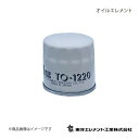 東洋エレメント オイルフィルター オイルエレメント トヨタ プリウス ZVW65 2023.03~ TO-1220