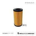 東洋エレメント オイルフィルター オイルエレメント 日野自動車 プロフィア GX2AGBF 2017.04~ TO-H069