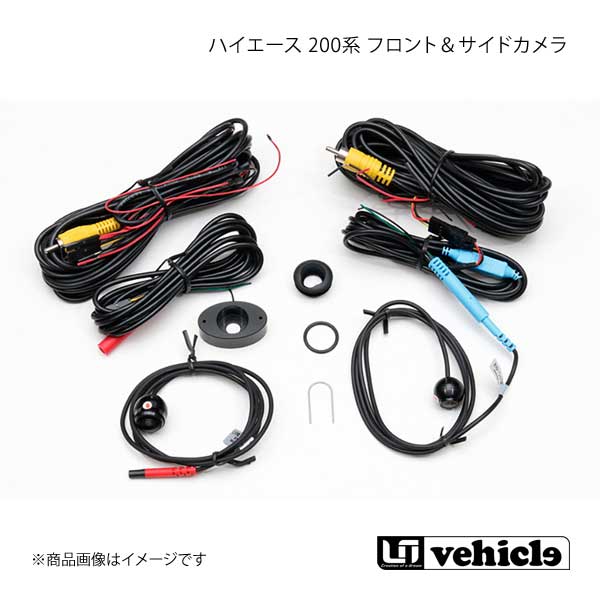 Kamos - UI vehicle ユーアイビークル ハイエース 200系 フロント＆サイドカメラ