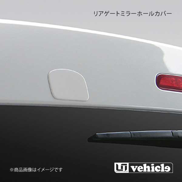 UI vehicle ユーアイビークル ハイエース 200系 リアゲートミラーホールカバー ハイエース 200系