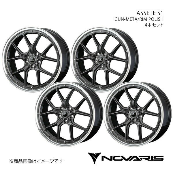 NOVARIS/ASSETE S1 マークX 120系 FR アルミホイール4本セット【19×8.0J 5-114.3 INSET45 GUN-META/RIM POLISH】0041346×4