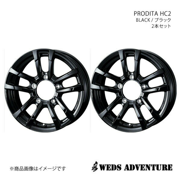 WEDS-ADVENTURE/PRODITA HC2 ジムニーシエラ JB43 アルミホイール2本セット【15×6.0J 5-139.7 INSET0 BLACK】0040991×2