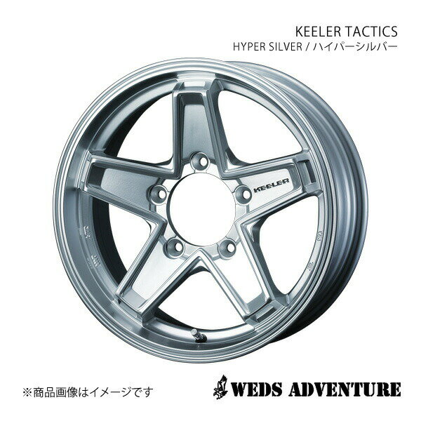 WEDS-ADVENTURE/KEELER TACTICS ジムニー JB64 アルミホイール1本【16×5.5J 5-139.7 INSET22 HYPER SILVER(ハイパーシルバー)】0039707