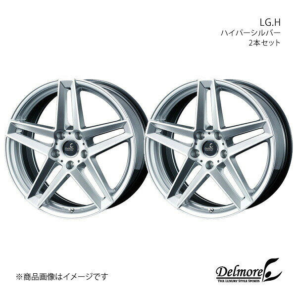 Delmore/LG.H レジェンド KC2 アルミホイール2本セット【19×8.0J 5-120 INSET45 ハイパーシルバー】0035961×2