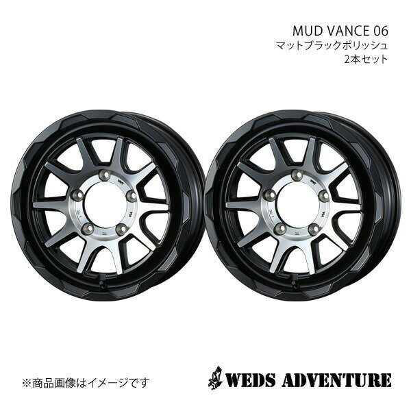WEDS-ADVENTURE/MUD VANCE 06 ジムニーシエラ JB74 アルミホイール2本セット【16×6.0J 5-139.7 INSET-5 MAT BLACK POLISH】0040226×2