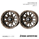 WEDS-ADVENTURE/MUD VANCE 08 パジェロ V80/90系 ワイドボディ+4ポットキャリパー アルミホイール2本セット【17×8.0J 6-139.7 INSET20 MAT BRONZE】0041145×2(2)