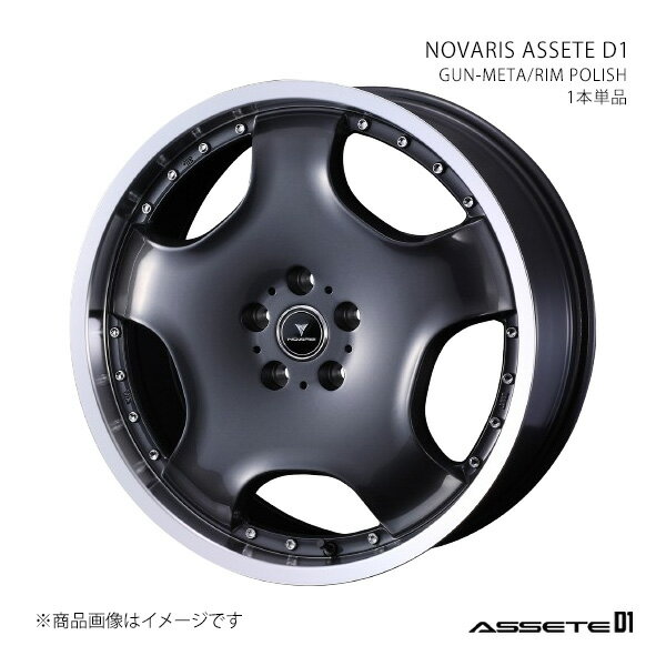 ■商品コード0041862■メーカーWEDS WHEEL/ウェッズホイール■ブランド名NOVARIS ノヴァリス■商品名ASSETE D1 アセット ディーワン■製品アルミホイール(※タイヤは付属しません)■本数1本単品■カラーGMT/P(ガンメタリック/リムポリッシュ)■自動車メーカーレクサス■車種IS■型式等20系/FR IS250■リム径18■リム幅8.0■リム形状J■穴数5■P.C.D114.3■インセット42■ハブ径φ60■推奨タイヤサイズ225/40-18■備考タイヤ空気圧センサーに対応しています。ただし、V37スカイラインの純正センサーについては「LEONIS NAVIA01next」「LEONIS WX」「LEONIS VX」には装着できません(エア漏れの恐れがあります)フロント・リアともに、フラットセンターキャップ(Type1・2)・センターキャップ(Type1・2・3)の全て、またTC105Xについては専用キャップが装着可能です■JAN4582657400380■納期メーカー取り寄せ品の為、通常即日〜4営業日以内に発送致します。■ご注文時注意事項※こちらの商品はメーカー直送品の為、代金引換と後払い決済がご利用頂けません。代金引換や後払い決済でご注文頂いた場合は、お客様にご確認の上、他決済方法への変更依頼、又はご注文のキャンセル処理を行わせて頂きます。 ※ ご注文前に必ずご確認下さい お急ぎの場合はご購入前に納期確認をお願い致します。 納期について ＊メーカー在庫が欠品の場合、改めて納期をご連絡致します。 ＊メーカーにて予告無く廃番、仕様変更になっている場合があります。 返品・キャンセルに関して ＊お客様都合による返品・キャンセル・商品の変更は一切お受けしておりません。 ＊在庫・納期・適合未確認でご購入された商品のキャンセルは一切お受けしておりません。 ＊代引きで納期が半年以上の商品をご注文の場合はキャンセルさせていただきます。別の決済方法でご注文下さい。 メーカー希望小売価格はメーカーサイトに基づいて掲載しています。
