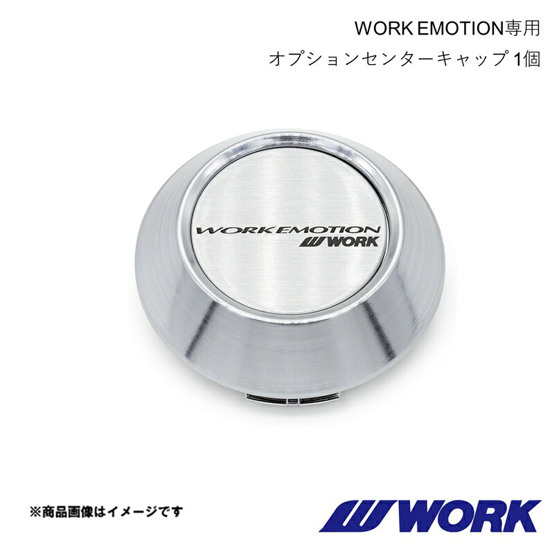 WORK ワーク WORK EMOTION専用 センターキャップ (単品購入不可) 1個 HIGH TYPE シ...