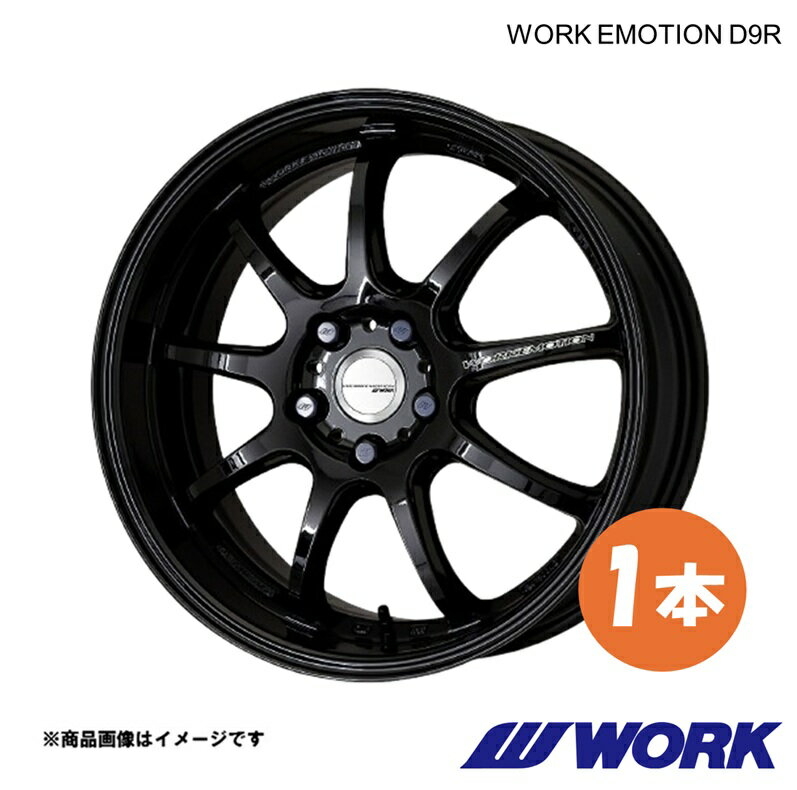 WORK ワーク ホイール 1本 ワークエモーションD9R 1ピース TTクーペ ABA-FVCHHF【18×8.5J 5-112 INSET47 BLK】WORK EMOTION?D9R