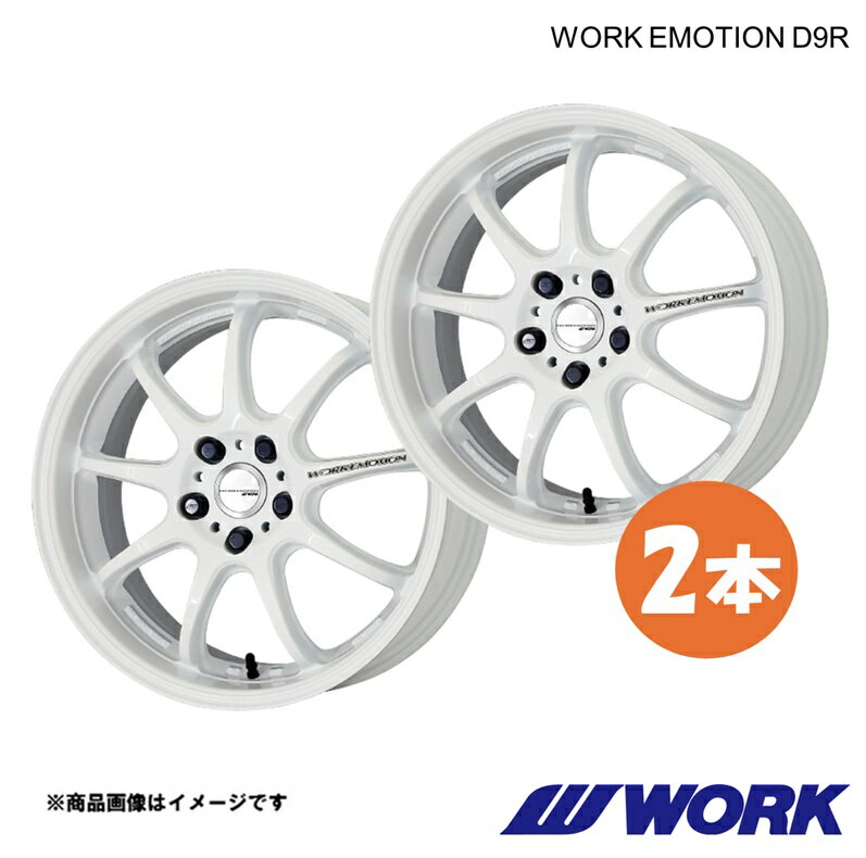WORK ワーク ホイール 2本 ワークエモーションD9R 1ピース (R56) COOPER S ABA-MF16S【18×7.5J 4-100 INSET47 WHT】WORK EMOTION D9R