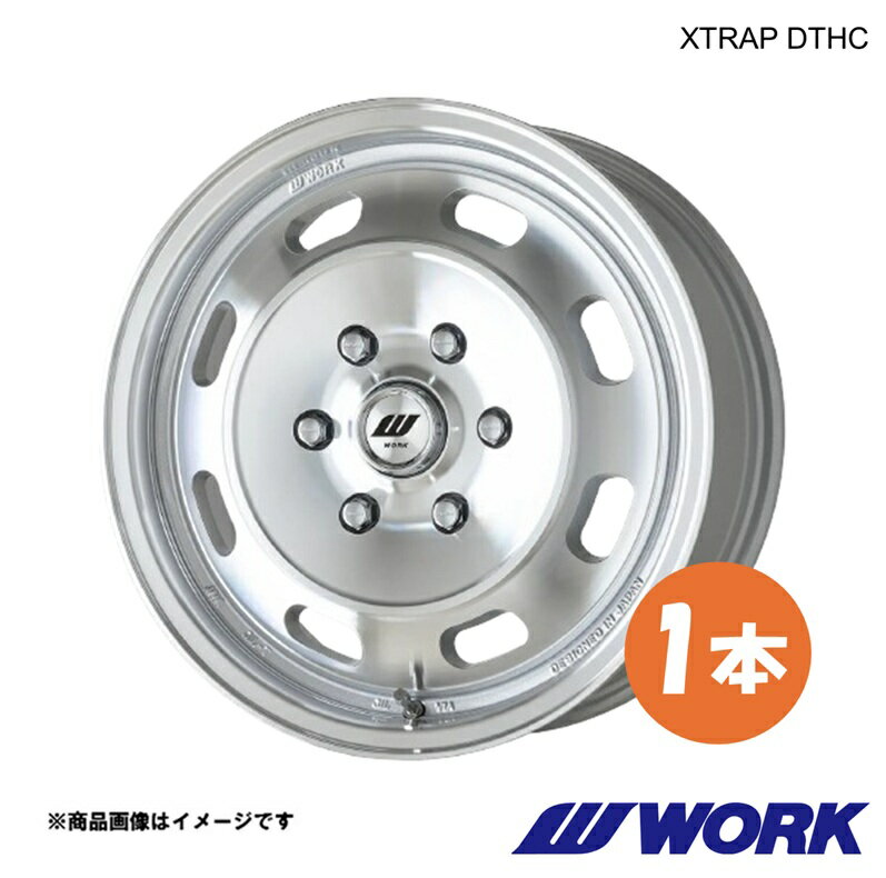 WORK ワーク ホイール 1本 エクストラップDTHC 1ピース ハイエースバン 2WD QDF-KDH201V【15×6.0J 6-139.7 INSET33 MSP】XTRAP DTHC